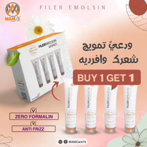 Filler EMOLSIN - Smooth & Straightened Hair